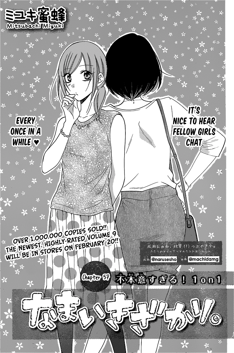 Namaiki Zakari, Chapter 57 image 01